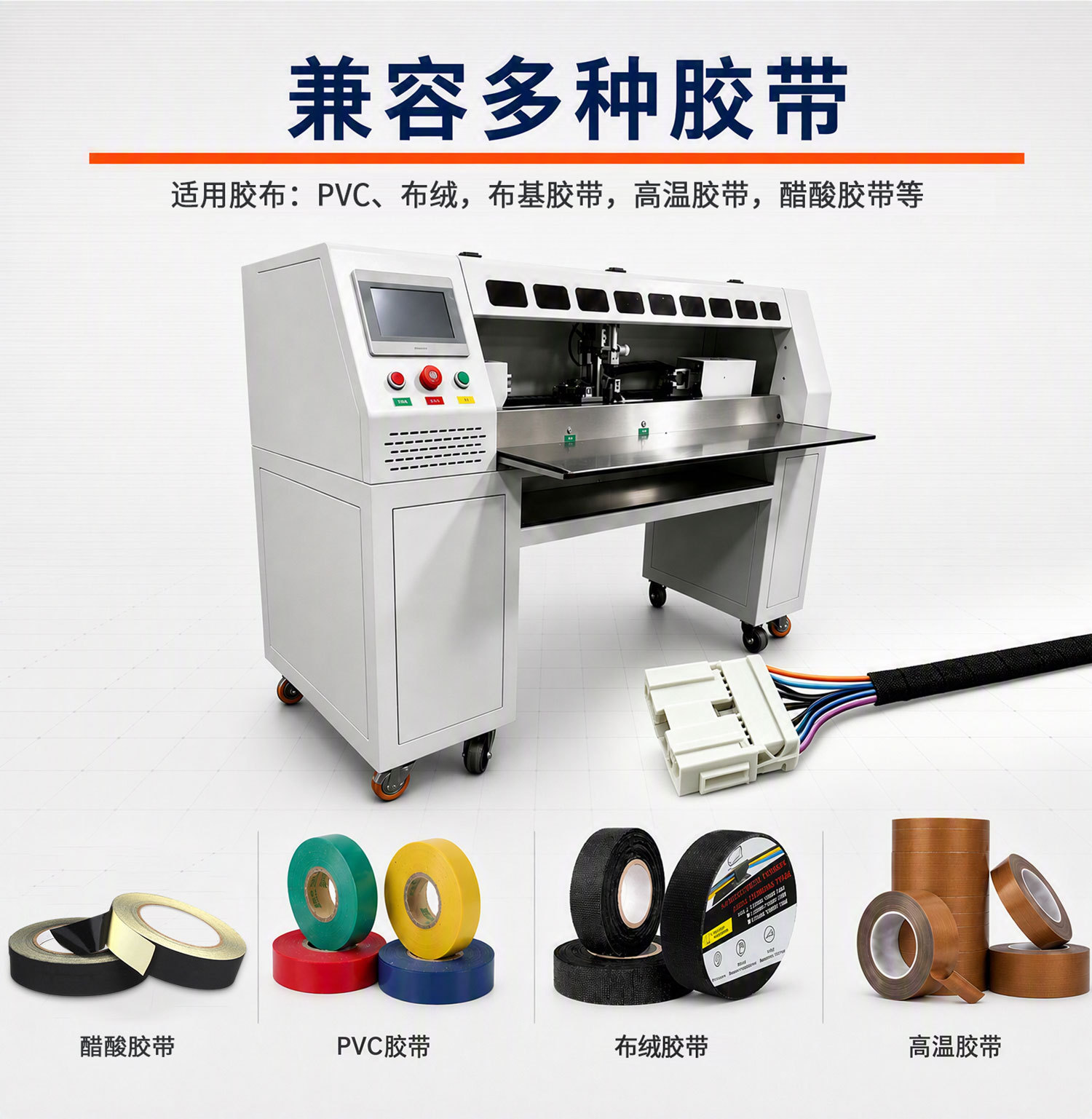 TR-GZ520 穿号码管印字端子机