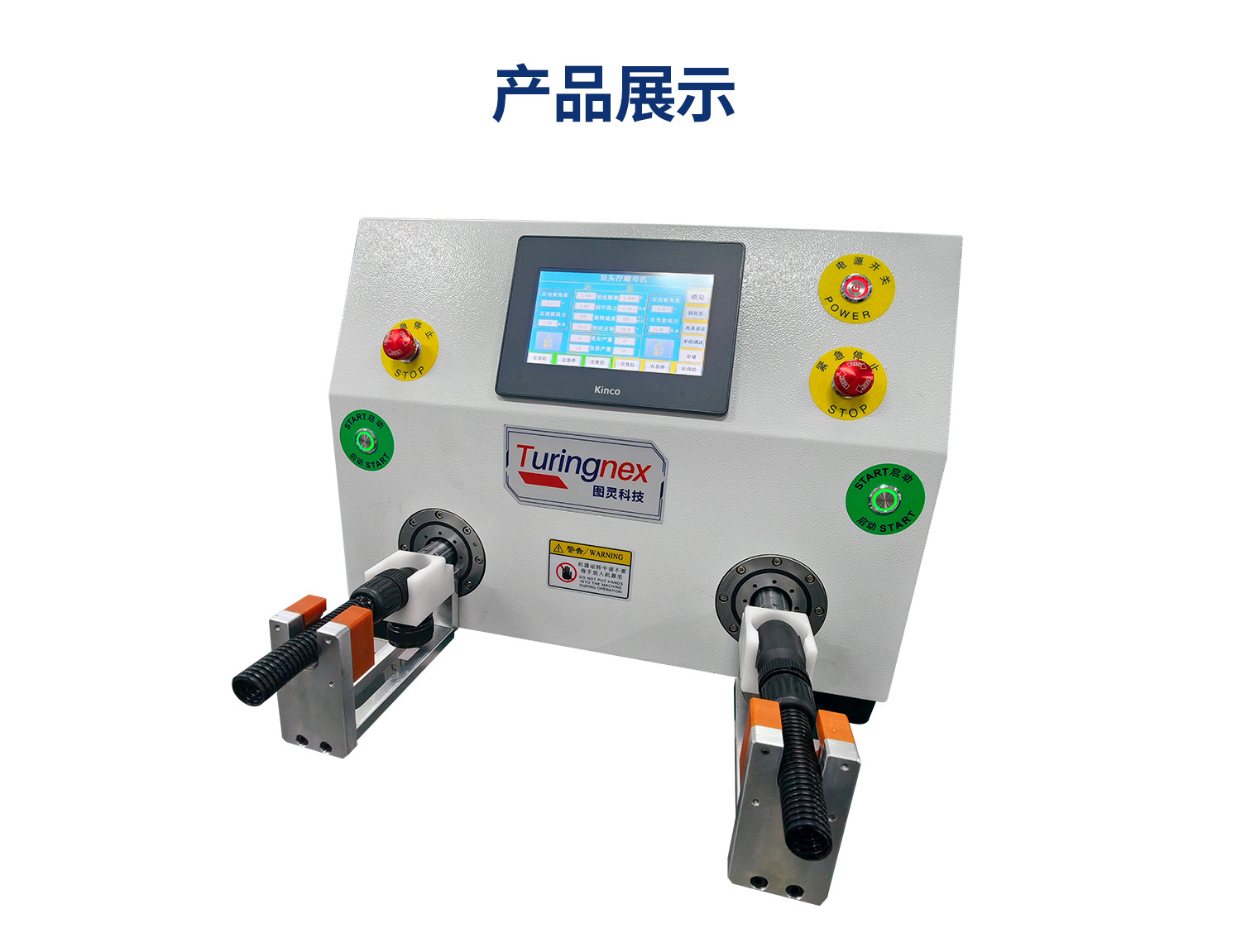 TR-LM02 大扭力双工位拧螺母机