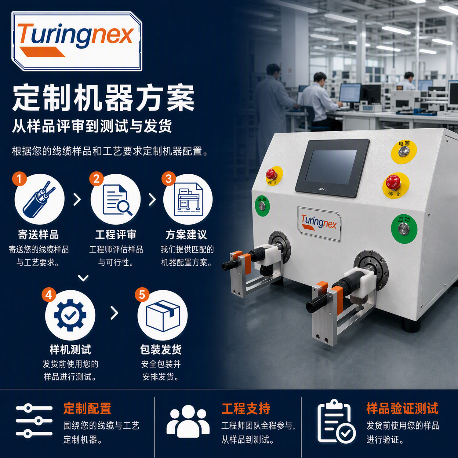 TR-LM02 大扭力双工位拧螺母机