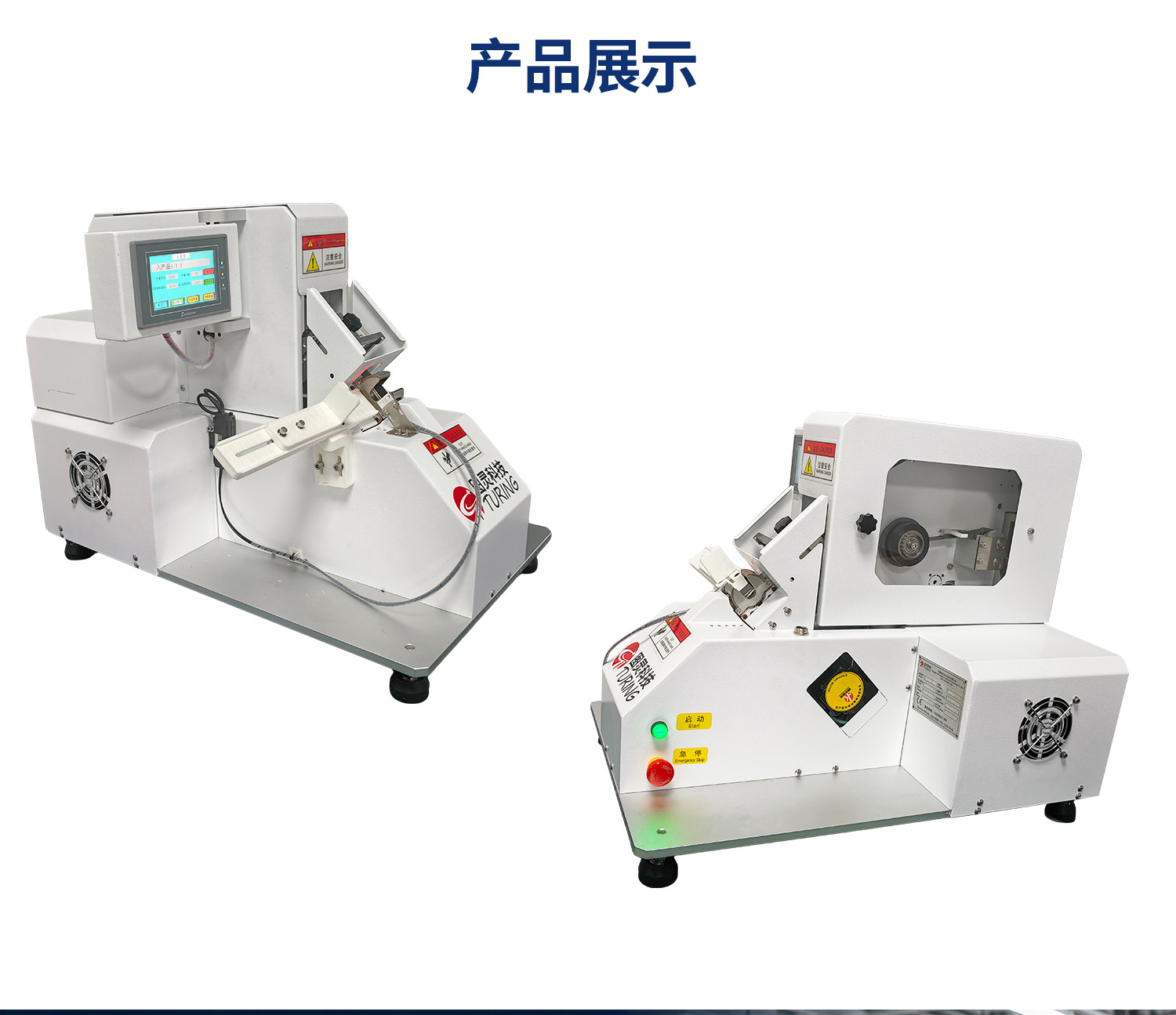 TR-J5半自动85mm宽点缠胶布机