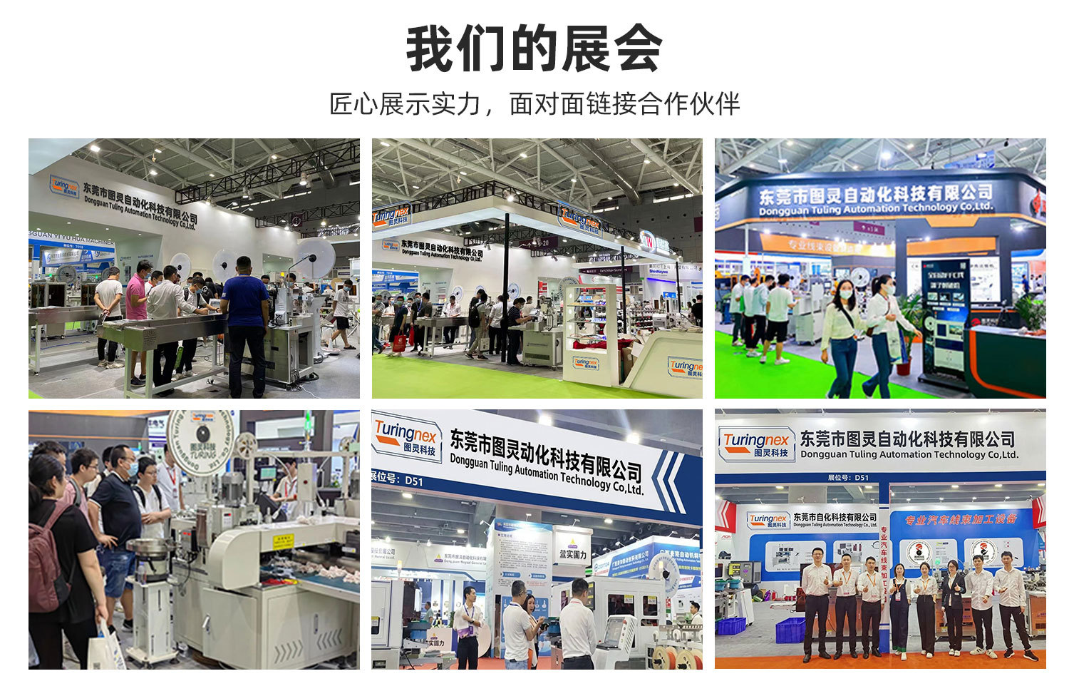 TR-J5半自动85mm宽点缠胶布机