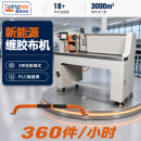 TR-308 新能源连缠胶布机