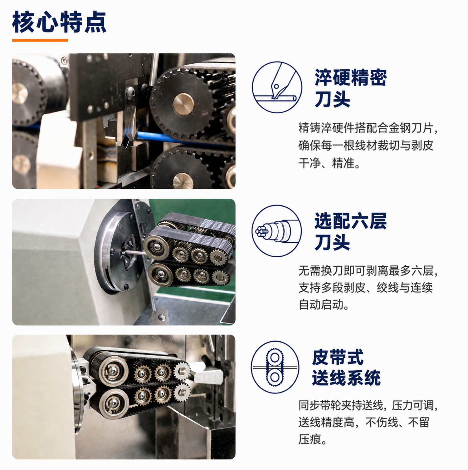 TR-9800全自动同轴线剥线机