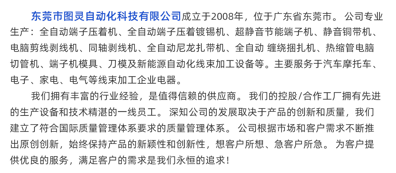 TR-9800全自动同轴线剥线机
