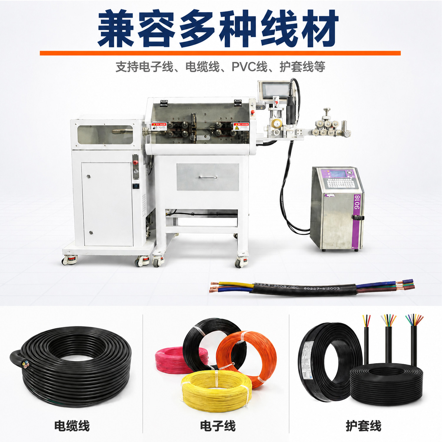 TR-9800全自动同轴线剥线机