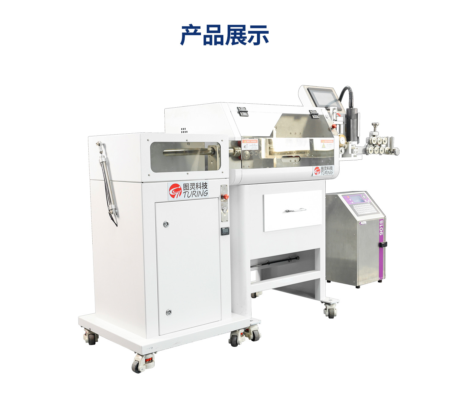 TR-9800全自动同轴线剥线机
