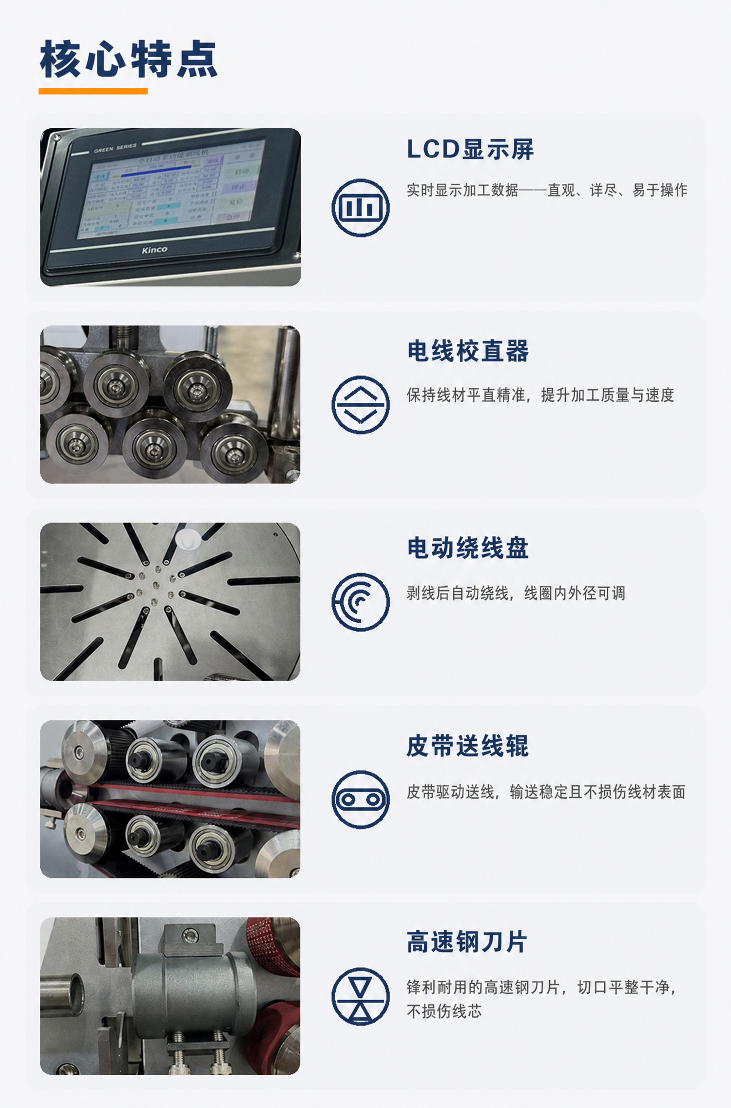 TR-HT03多芯线自动理线剥打端子机