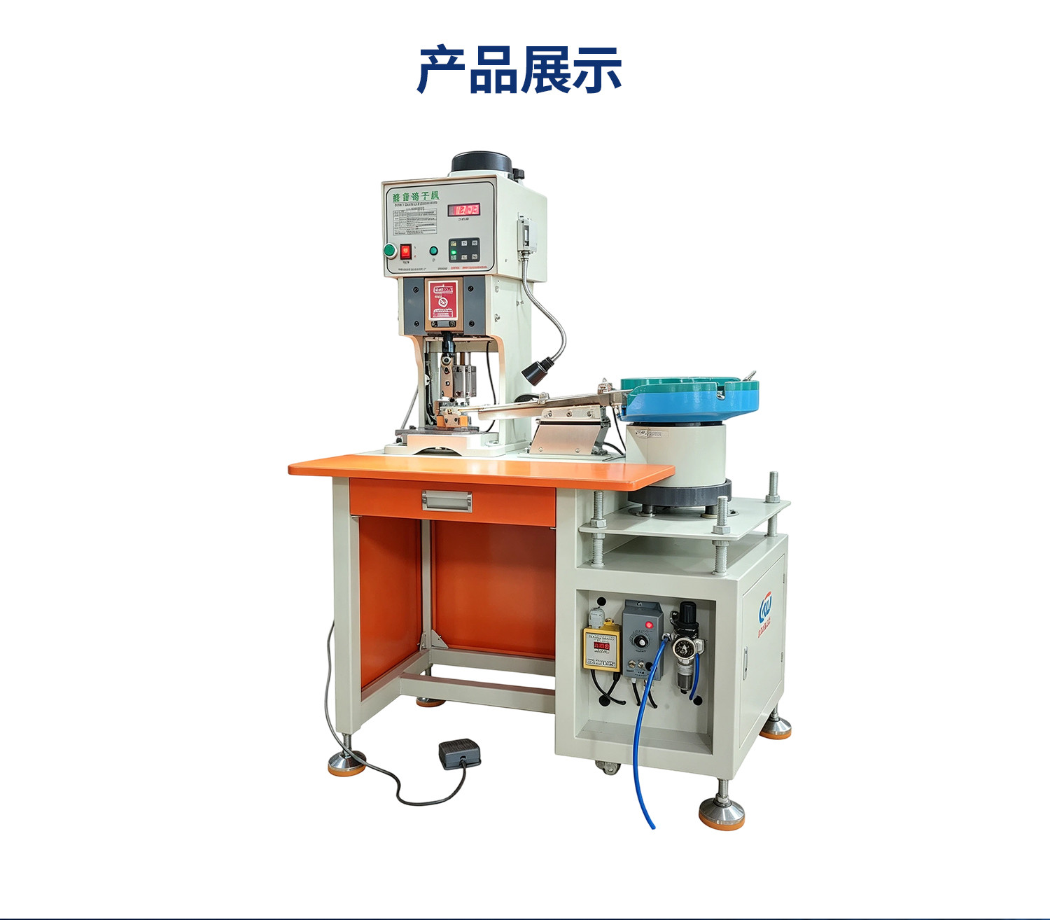TR-1604 振动盘端子机