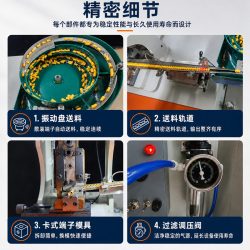 TR-1604 振动盘端子机