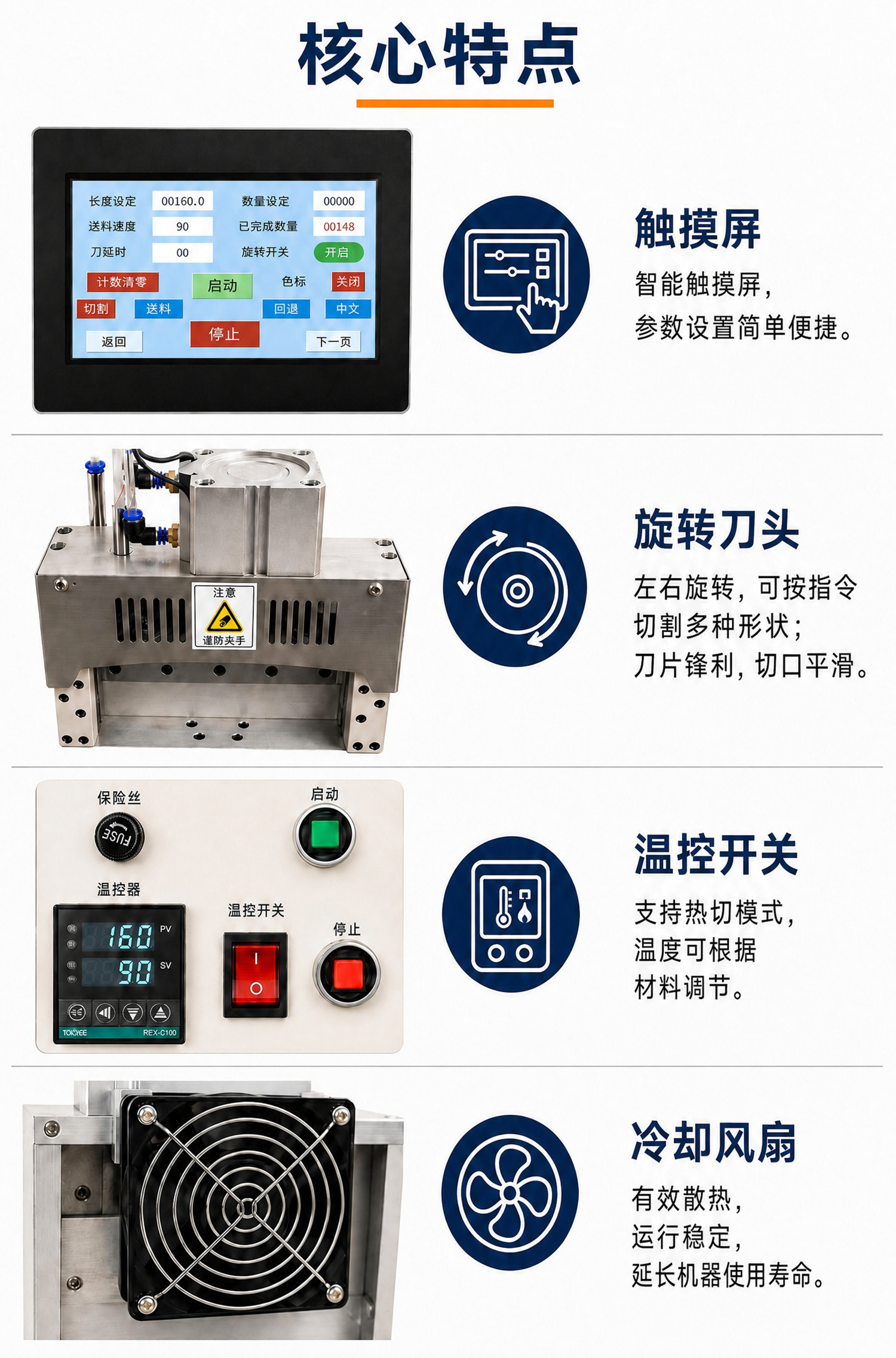 TR-1604 振动盘端子机