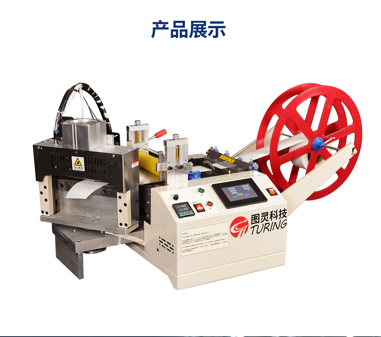 TR-1604 振动盘端子机