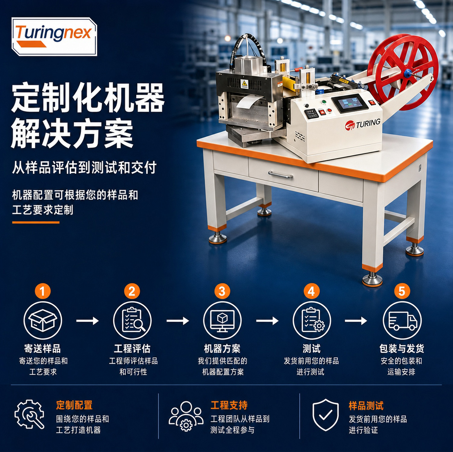 TR-1604 振动盘端子机