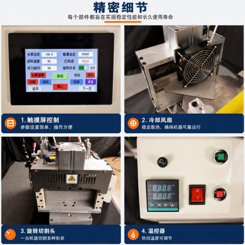 TR-200XZ 全自动200mm旋转刀冷热切切带机