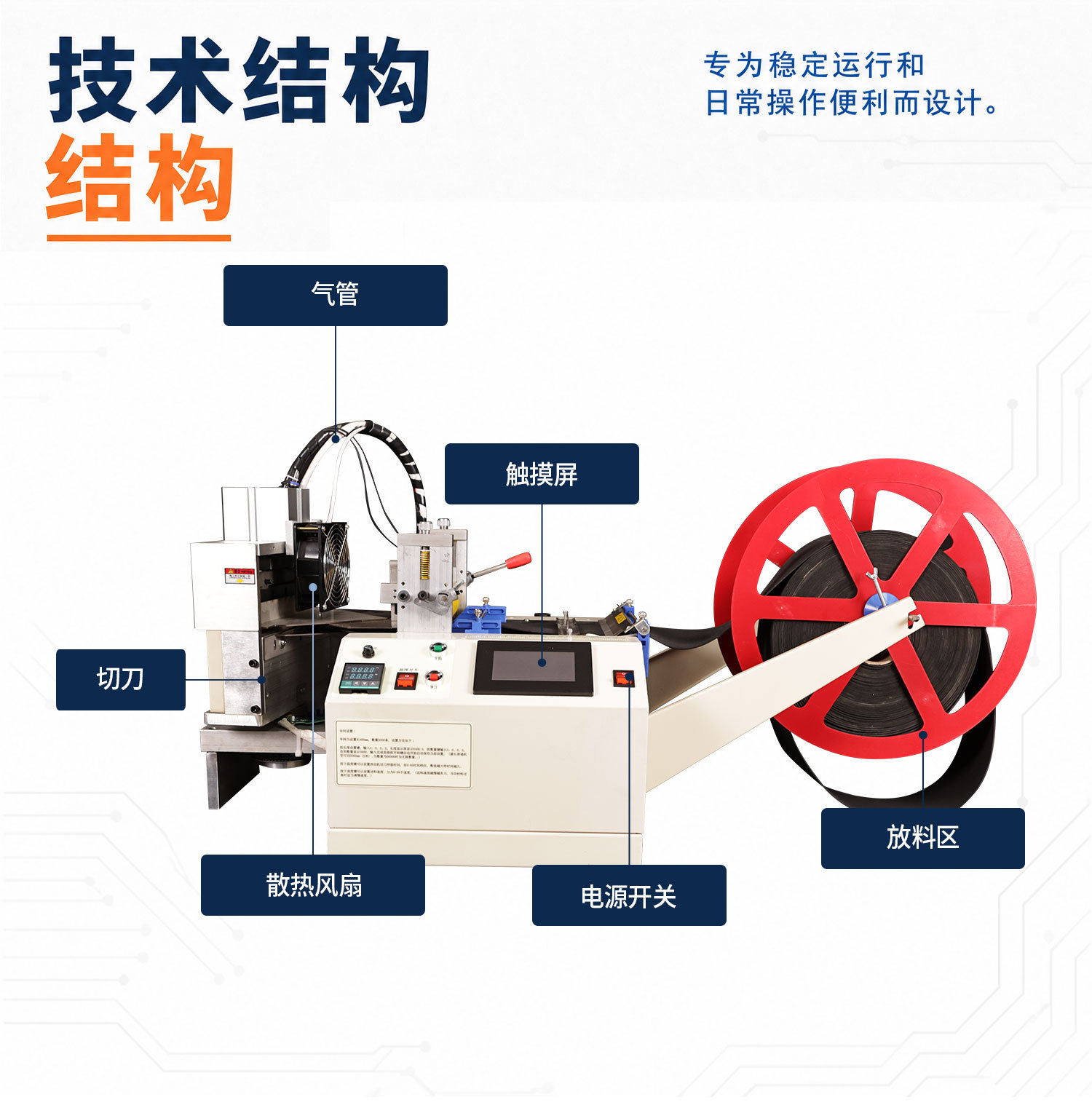 TR-1604 振动盘端子机