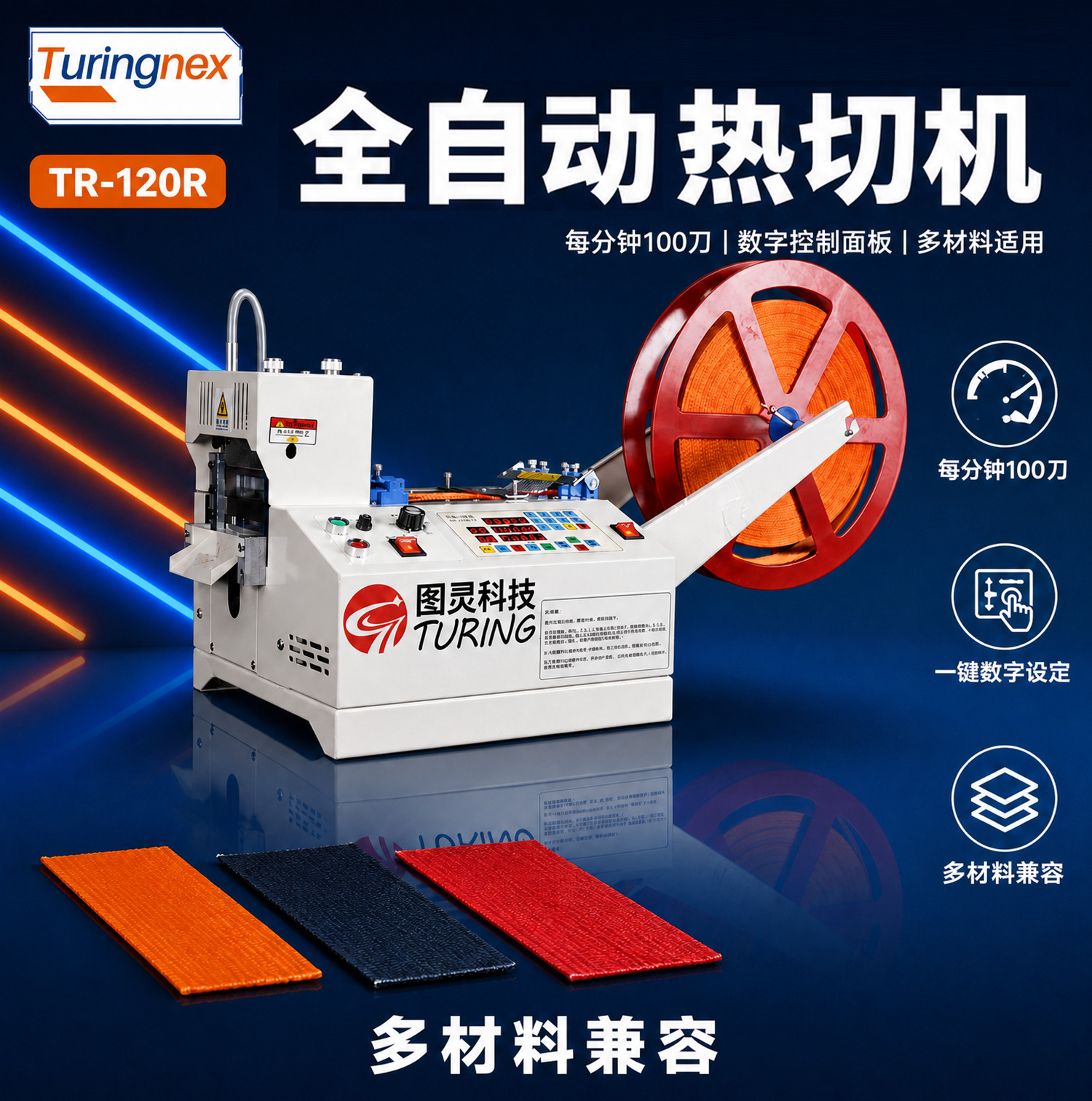 TR-1604 振动盘端子机