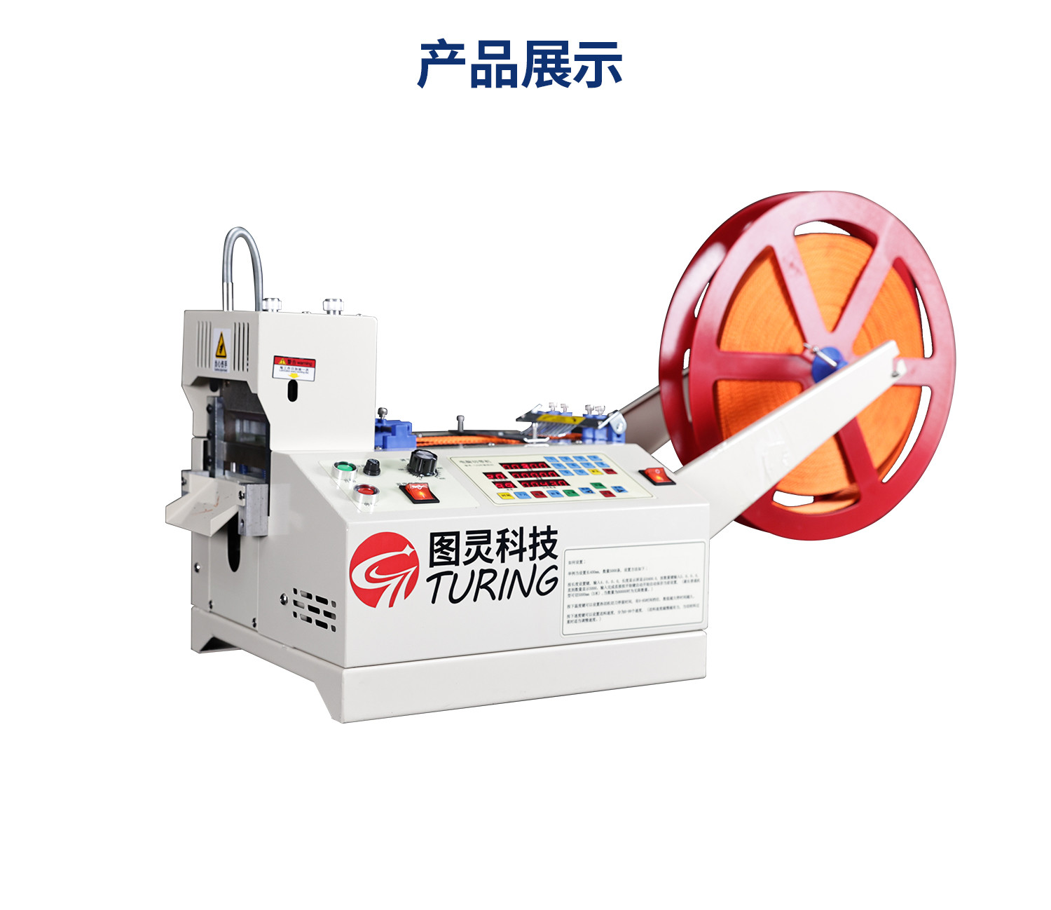 TR-1604 振动盘端子机