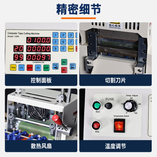 TR‑120R 全自动单热切裁切机