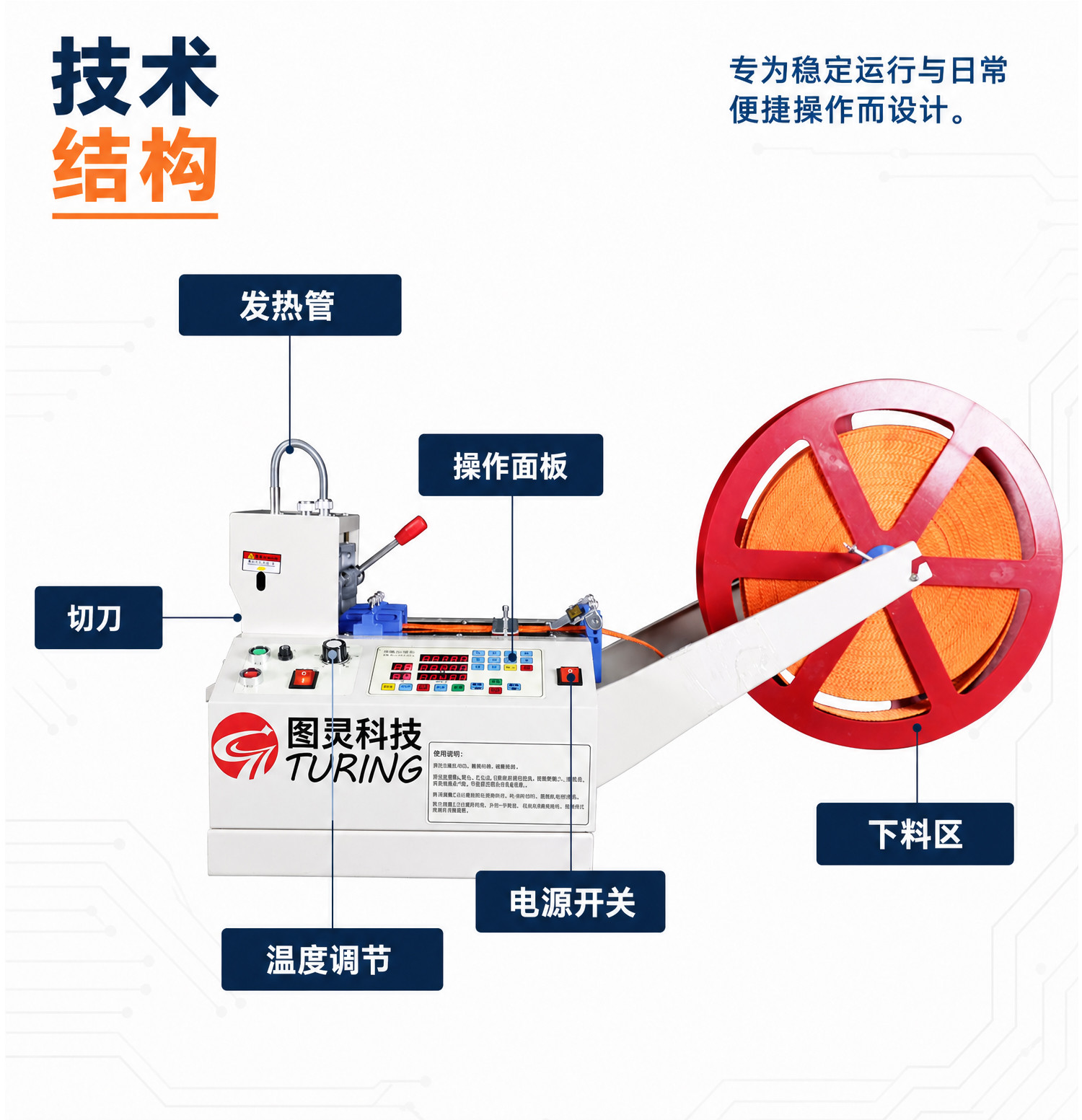 TR-1604 振动盘端子机