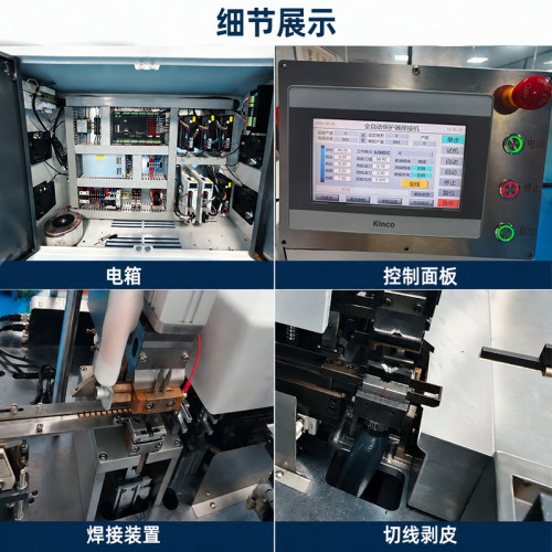 TR‑WK02 全自动保护器焊接机