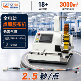 TR-001 纯电动平推胶布机（适用线径：1~10mm）