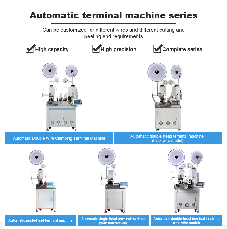 TR-DS04 Fully Automatic High-speed Cable Double-head Crimping Machine and Tin Dipping Machine