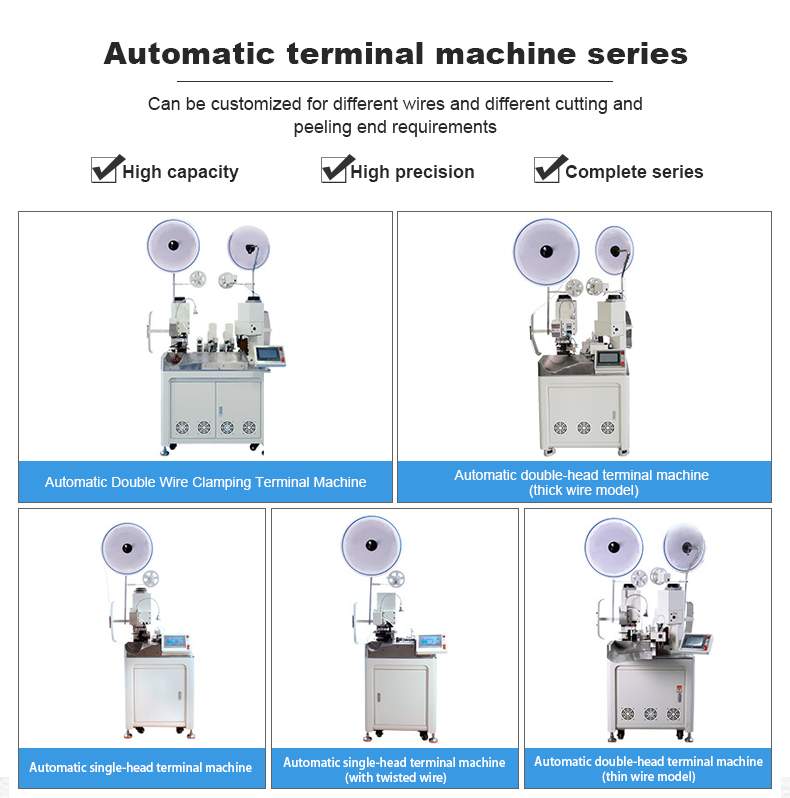 TR-DS03 Fully Automatic Cable Double-head Terminal Crimping Machine