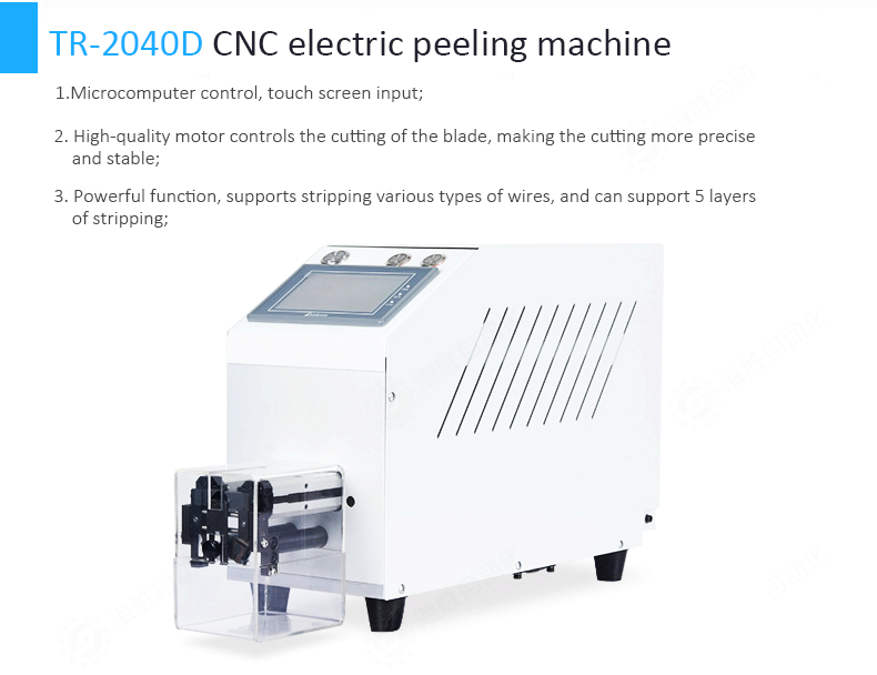 CNC electric wire stripping machine small household wire sheath line coaxial induction automatic stripping machine