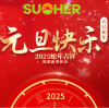 Happy New Year!