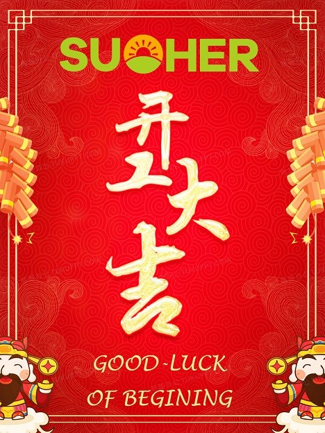 Good-luck of beginning in 2025!