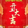Good-luck of beginning in 2025!