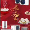 Winter Solstice - Chinese traditional festival
