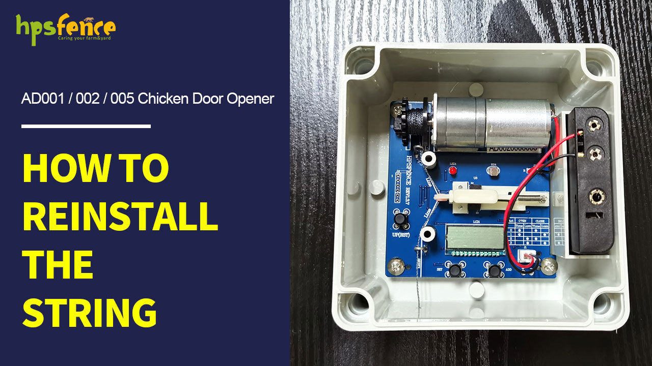 Как переустановить стропу автоматического открывателя двери для цыплят HPS Fence AD001 / AD002 / AD005