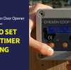 Как установить режим работы таймера-таймера автоматического открывателя двери для кур AD005 HPS Fence