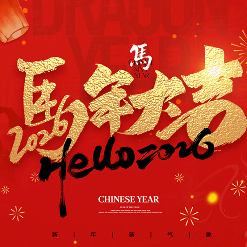 Celebrating Chinese New Year – From HPS FENCE Factory