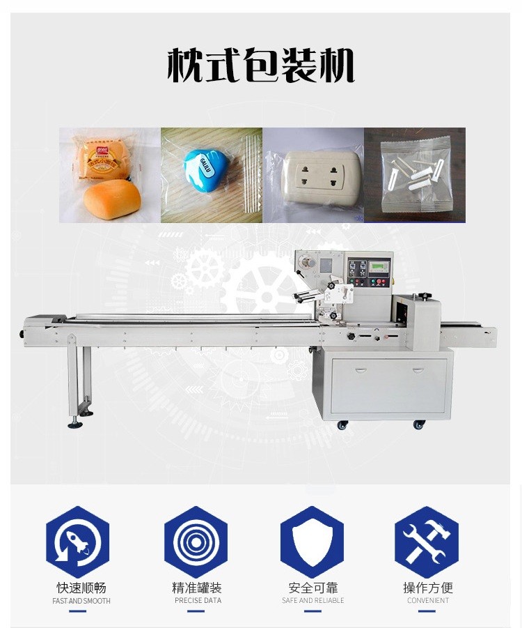 What is the packaging machine standard?