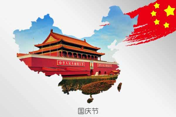 Chinese National Holidays and Our holidays