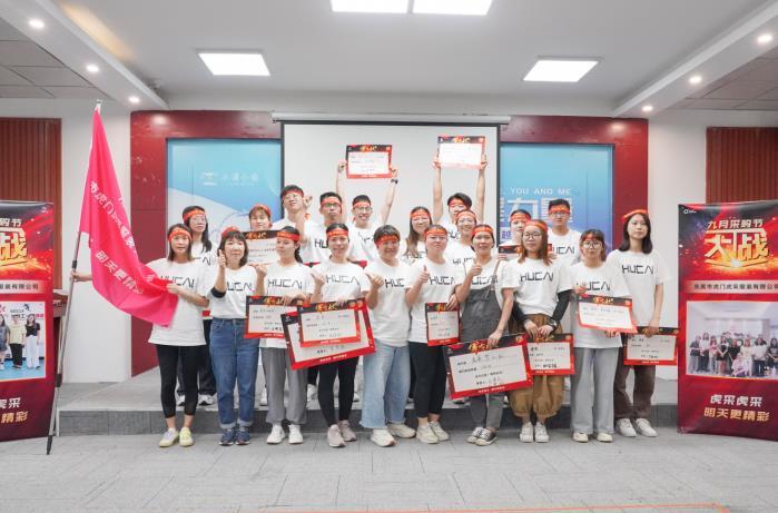 Hucai's September Sourcing Festival Kick-off Meeting