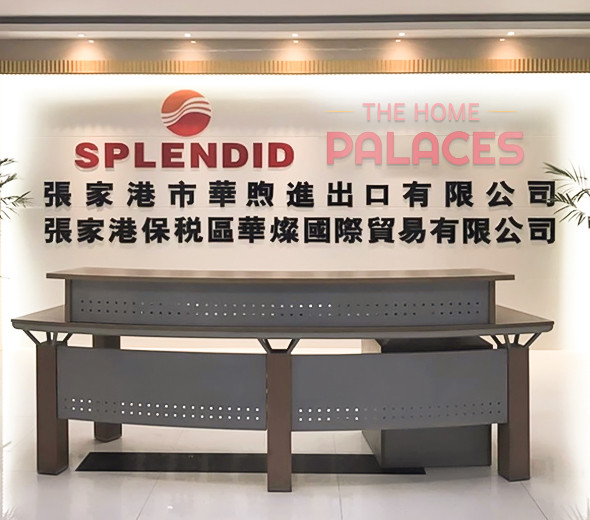 What is The Home Palaces Home Textile`s company type?