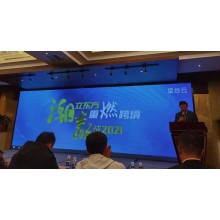 The Home Palaces attend the B2B trade company experience sharing speech