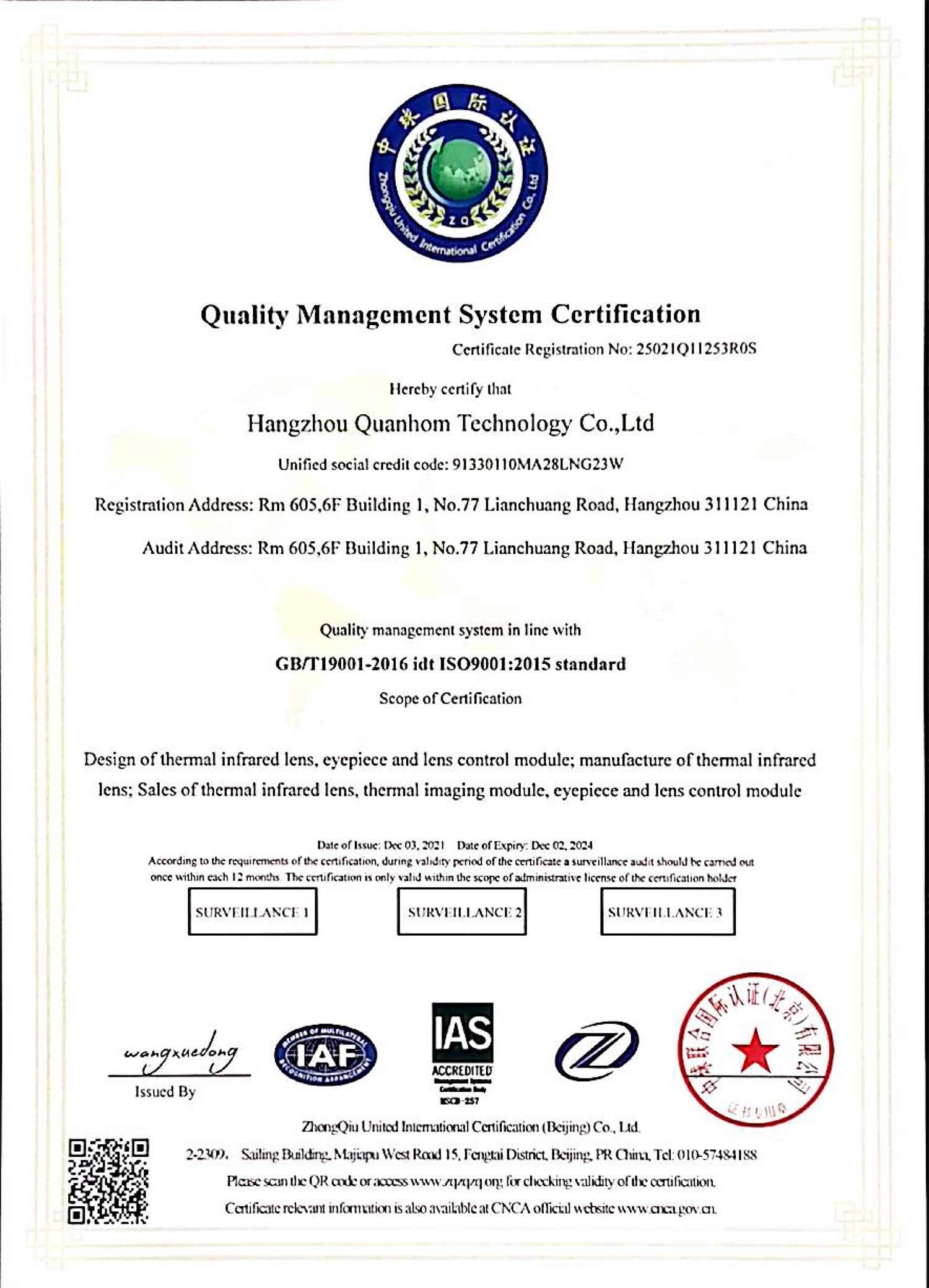 شهادة ISO9001