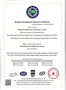 Système de gestion de la qualité Quanhom ISO9001 : 2015