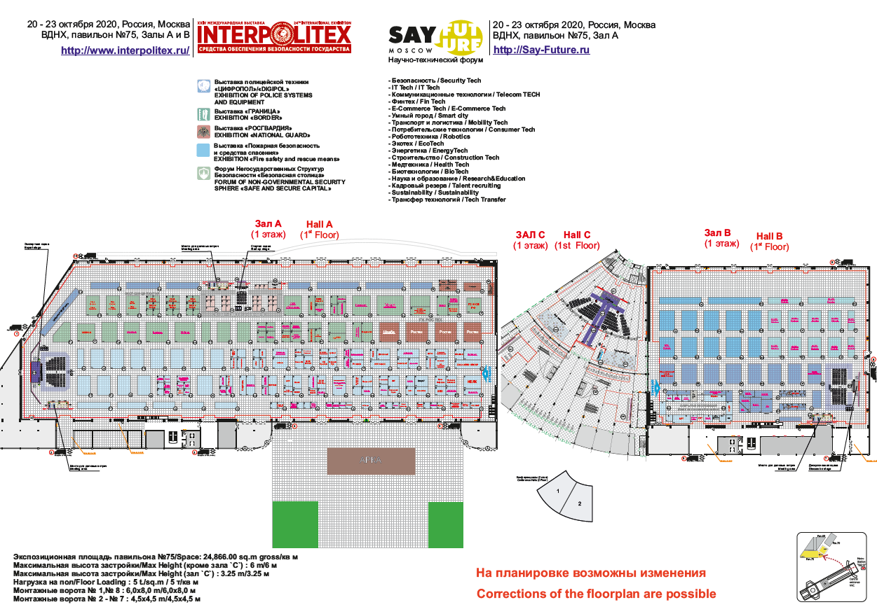 Quanhom expondrá Interpolitex 2020 Octubre