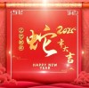 TPON Solar Water Pump Factory Spring Festival Holiday Notice