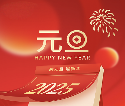 TPON Solar Pump Factory Wishes Everyone a Happy New Year