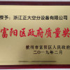 Zhejiang Zhengda Air Separation Equipment Co., Ltd. obtained  