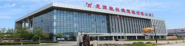 Tianjin Tractor Manufacturing Company Ltd.