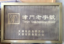 Tianjin Tractor Manufacturing Company Ltd.