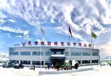 Tianjin Tractor Manufacturing Company Ltd.