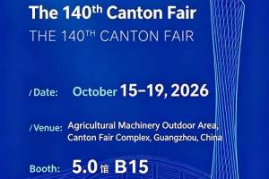 Meet IRON BULL at the 140th Canton Fair | Booth 5.0 B15