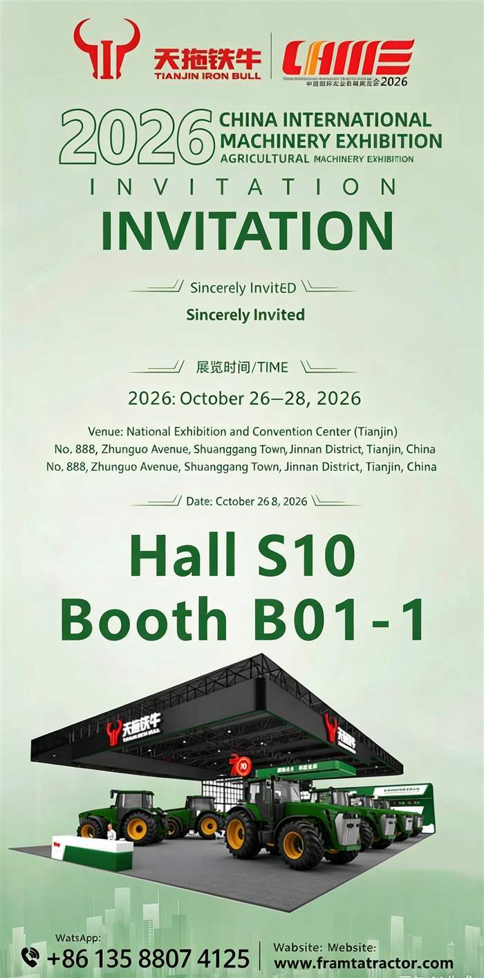 Meet Tianjin IRON BULL at CIAME 2026 | Hall S10 B01-1